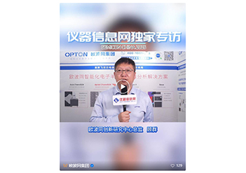 欧波同以“产品线 + 数据化 + 第三方服务” 构建半导体检测生态