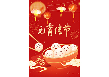 灯映元宵月，镜观万象新——欧波同与您共赴元宵佳辰