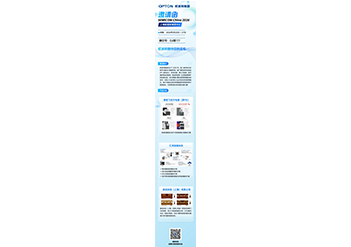 SEMICON CHINA 2026邀请函|欧波同与您相约上海